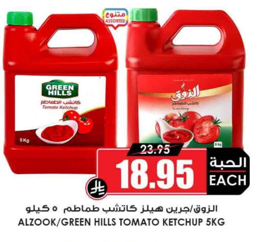 Tomato Ketchup available at Prime Supermarket in KSA, Saudi Arabia, Saudi - Qatif
