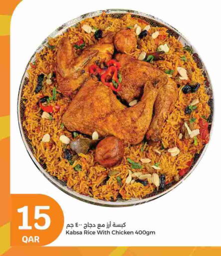 available at سيتي هايبرماركت in قطر - الدوحة