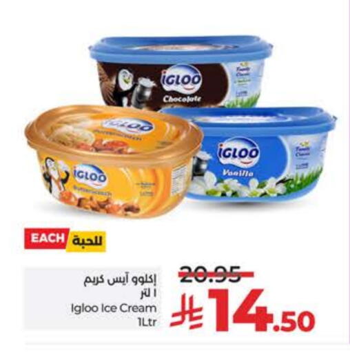 Vanilla available at LULU Hypermarket in KSA, Saudi Arabia, Saudi - Yanbu