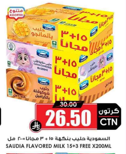 SAUDIA available at Prime Supermarket in KSA, Saudi Arabia, Saudi - Al Hasa