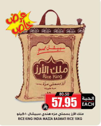 Sella / Mazza Rice available at Prime Supermarket in KSA, Saudi Arabia, Saudi - Az Zulfi