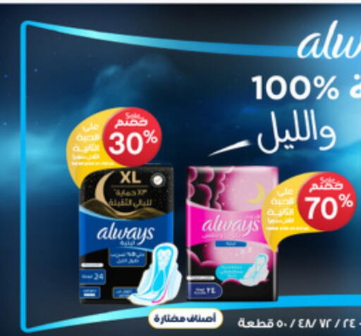 ALWAYS available at Al-Dawaa Pharmacy in KSA, Saudi Arabia, Saudi - Jazan