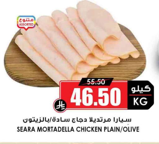 SEARA available at Prime Supermarket in KSA, Saudi Arabia, Saudi - Khafji