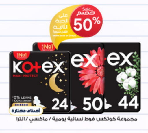 كوتيكس available at صيدليات الدواء in مملكة العربية السعودية, السعودية, سعودية - الزلفي