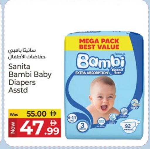BAMBI available at Kenz Hypermarket in UAE - Sharjah / Ajman