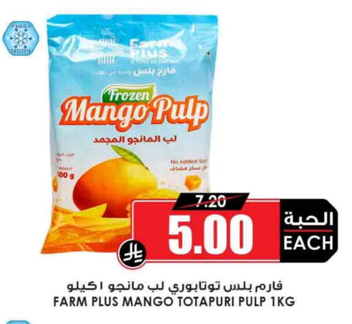 Mango available at أسواق النخبة in مملكة العربية السعودية, السعودية, سعودية - رفحاء