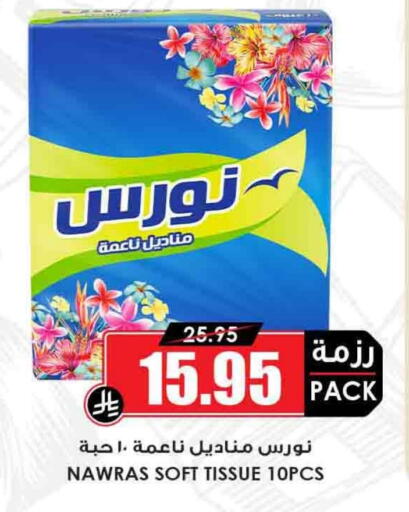 available at Prime Supermarket in KSA, Saudi Arabia, Saudi - Mahayil
