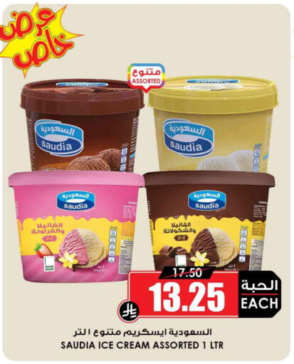SAUDIA available at Prime Supermarket in KSA, Saudi Arabia, Saudi - Al Hasa