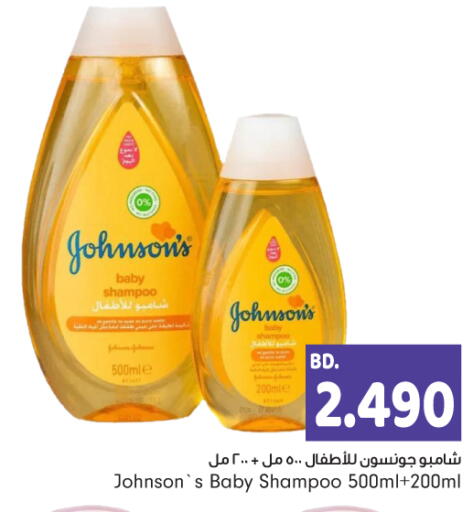 JOHNSONS available at Bahrain Pride in Bahrain
