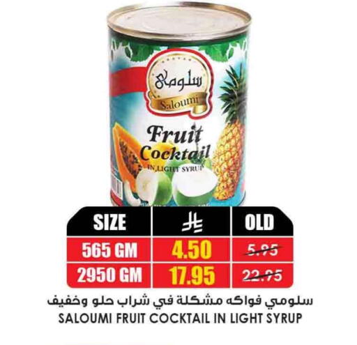 available at Prime Supermarket in KSA, Saudi Arabia, Saudi - Abha