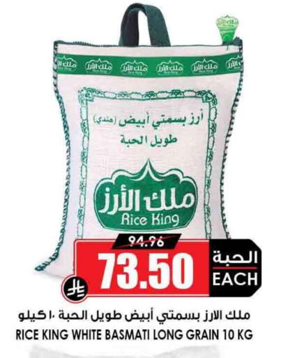 Basmati / Biryani Rice available at Prime Supermarket in KSA, Saudi Arabia, Saudi - Az Zulfi