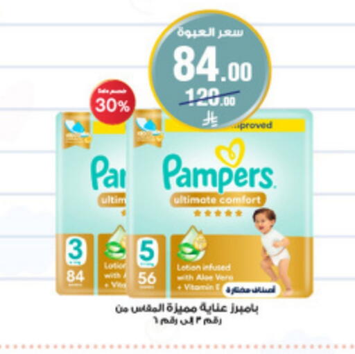 بامبرز available at صيدليات الدواء in مملكة العربية السعودية, السعودية, سعودية - الزلفي