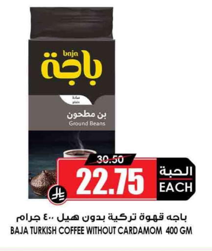 باجا قهوة available at أسواق النخبة in مملكة العربية السعودية, السعودية, سعودية - الرياض