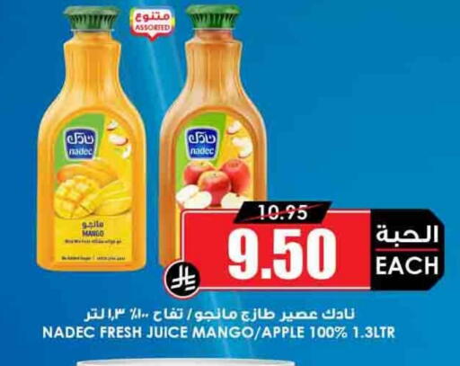 NADEC available at Prime Supermarket in KSA, Saudi Arabia, Saudi - Ar Rass