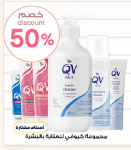 QV Face Wash available at Al-Dawaa Pharmacy in KSA, Saudi Arabia, Saudi - Jazan