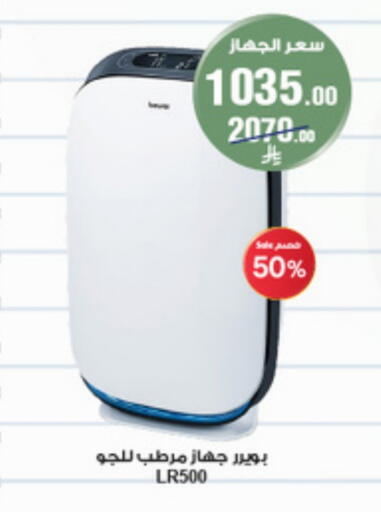 available at صيدليات الدواء in مملكة العربية السعودية, السعودية, سعودية - محايل