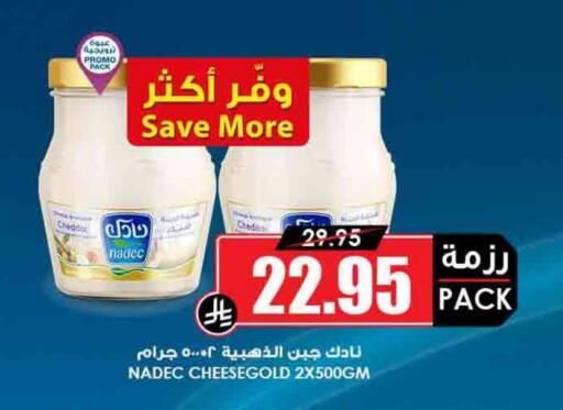 NADEC available at Prime Supermarket in KSA, Saudi Arabia, Saudi - Ar Rass