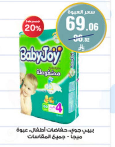 بيبي جوي available at صيدليات الدواء in مملكة العربية السعودية, السعودية, سعودية - الزلفي