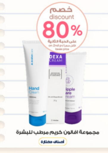 Face Cream available at Al-Dawaa Pharmacy in KSA, Saudi Arabia, Saudi - Khafji