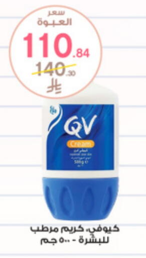Face Cream available at Al-Dawaa Pharmacy in KSA, Saudi Arabia, Saudi - Khafji