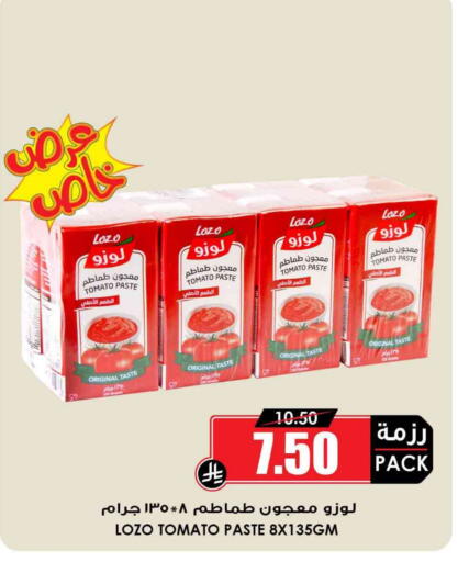 Tomato Paste available at Prime Supermarket in KSA, Saudi Arabia, Saudi - Jubail