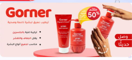 Face Cream available at Al-Dawaa Pharmacy in KSA, Saudi Arabia, Saudi - Khafji