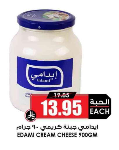 Cream Cheese available at Prime Supermarket in KSA, Saudi Arabia, Saudi - Az Zulfi