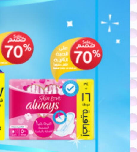 ALWAYS available at Al-Dawaa Pharmacy in KSA, Saudi Arabia, Saudi - Jazan