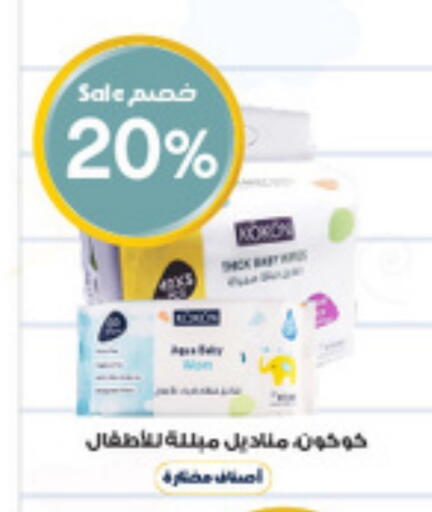 available at صيدليات الدواء in مملكة العربية السعودية, السعودية, سعودية - محايل
