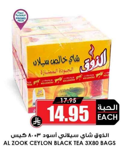 أكياس شاي available at أسواق النخبة in مملكة العربية السعودية, السعودية, سعودية - عرعر