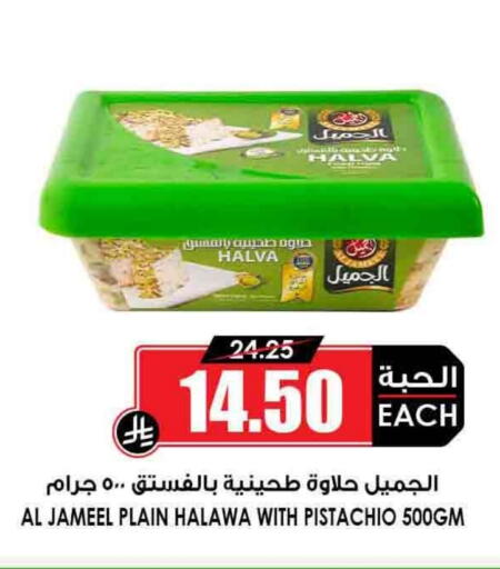Tahina & Halawa available at Prime Supermarket in KSA, Saudi Arabia, Saudi - Wadi ad Dawasir