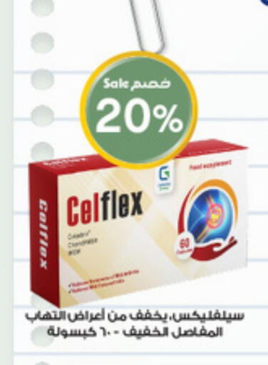 available at صيدليات الدواء in مملكة العربية السعودية, السعودية, سعودية - محايل