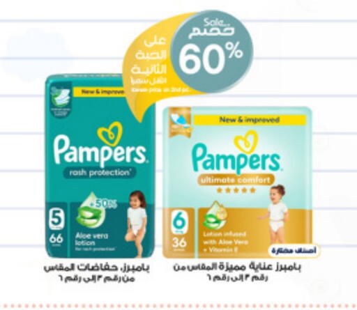 Pampers available at Al-Dawaa Pharmacy in KSA, Saudi Arabia, Saudi - Jubail