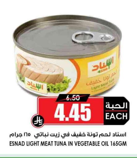 Tuna - Canned available at Prime Supermarket in KSA, Saudi Arabia, Saudi - Al Bahah