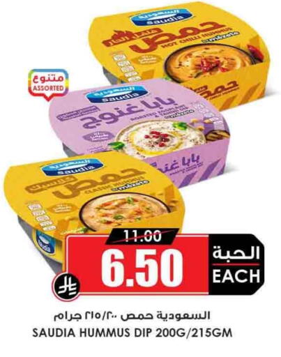 SAUDIA Tahina & Halawa available at Prime Supermarket in KSA, Saudi Arabia, Saudi - Wadi ad Dawasir