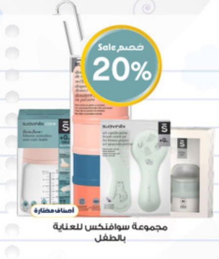 available at صيدليات الدواء in مملكة العربية السعودية, السعودية, سعودية - محايل