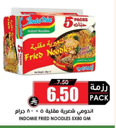 INDOMIE Noodles available at Prime Supermarket in KSA, Saudi Arabia, Saudi - Khafji