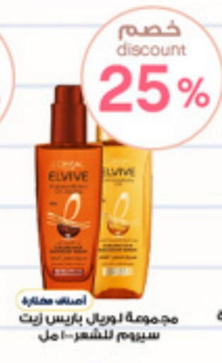 loreal Hair Oil available at Al-Dawaa Pharmacy in KSA, Saudi Arabia, Saudi - Arar