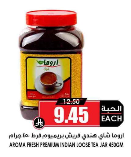 Tea Powder available at Prime Supermarket in KSA, Saudi Arabia, Saudi - Mahayil