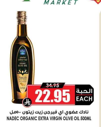 نادك زيت الزيتون البكر available at أسواق النخبة in مملكة العربية السعودية, السعودية, سعودية - عرعر