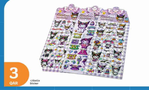 available at سيتي هايبرماركت in قطر - الدوحة