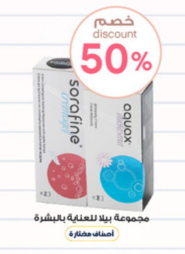 available at صيدليات الدواء in مملكة العربية السعودية, السعودية, سعودية - محايل