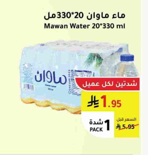 available at الهاجري الأغذية in مملكة العربية السعودية, السعودية, سعودية - أبها