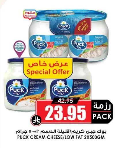 PUCK Cream Cheese available at Prime Supermarket in KSA, Saudi Arabia, Saudi - Az Zulfi