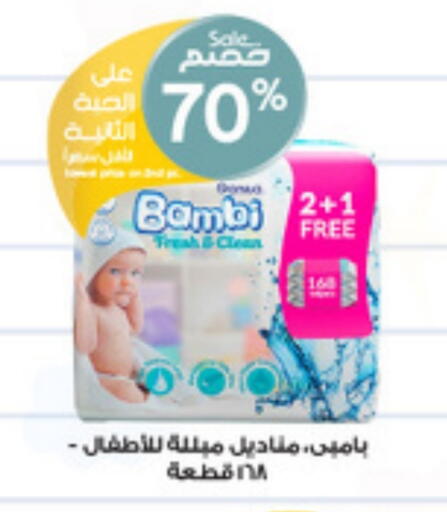 BAMBI available at Al-Dawaa Pharmacy in KSA, Saudi Arabia, Saudi - Al Khobar