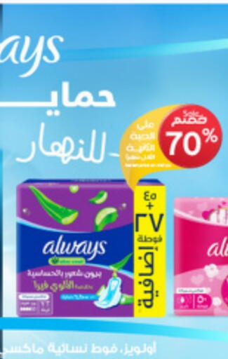 ألويز available at صيدليات الدواء in مملكة العربية السعودية, السعودية, سعودية - بيشة