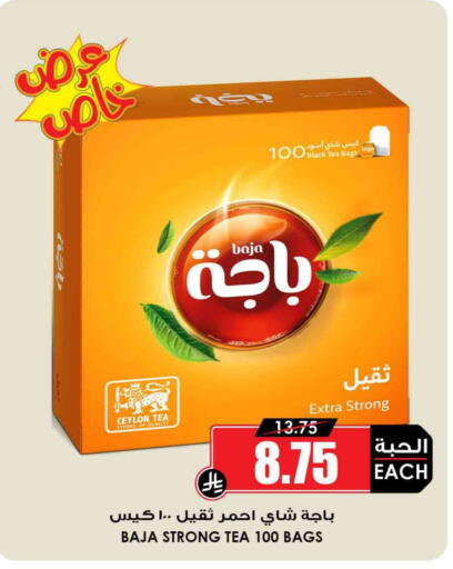 باجا أكياس شاي available at أسواق النخبة in مملكة العربية السعودية, السعودية, سعودية - القطيف‎