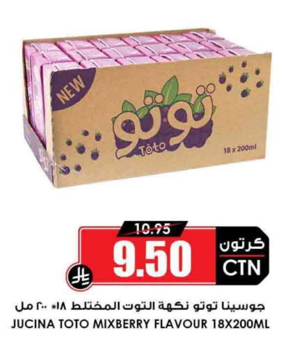 available at أسواق النخبة in مملكة العربية السعودية, السعودية, سعودية - عرعر