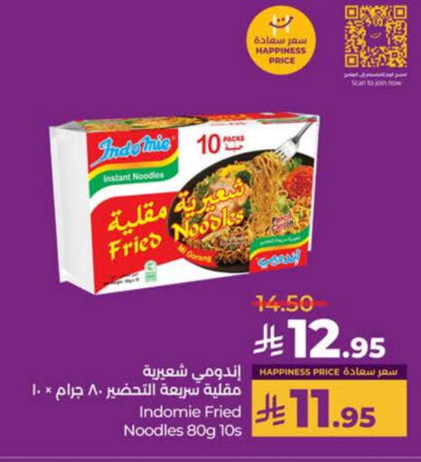 INDOMIE Noodles available at LULU Hypermarket in KSA, Saudi Arabia, Saudi - Mecca