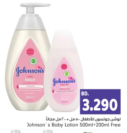 JOHNSONS available at Bahrain Pride in Bahrain